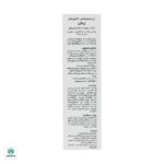 ژل سرم ویتامین C پوست خشک و نرمال ژیناژن - Image 4