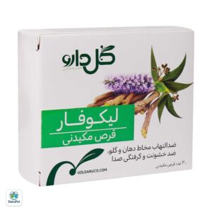 قرص مکیدنی لیکوفار گل دارو