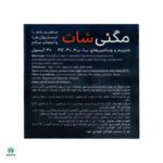 کپسول مگنی شات گسترش میلاد فارمد - تصویر 4