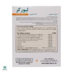 قرص لیورکر هلث اید - Image 4