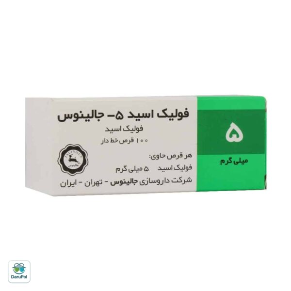 قرص فولیک اسید 5 میلی گرم جالینوس