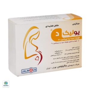 قرص یولیک د جالینوس
