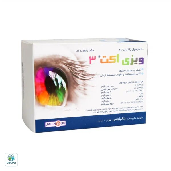 کپسول ژلاتینی نرم ویزی اکت 3 جالینوس