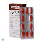 کپسول زینک پلاس 10 جالینوس - Image 2