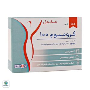 قرص کرومیوم 100 میکروگرم جالینوس