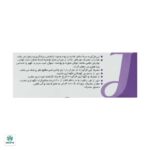 قرص یولیک جالینوس - Image 3