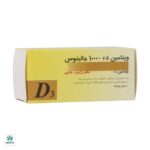 قرص ویتامین D3 1000 واحد جالینوس