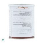 اسلیم لست کارن - Image 2