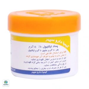 پماد موضعی ایکتیول 10 درصد کیمیا دارو سپهر