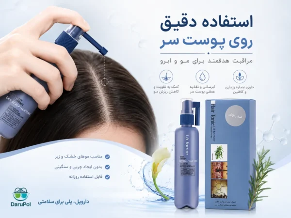 نحوه استفاده از تونیک لافارر روی پوست سر خشک