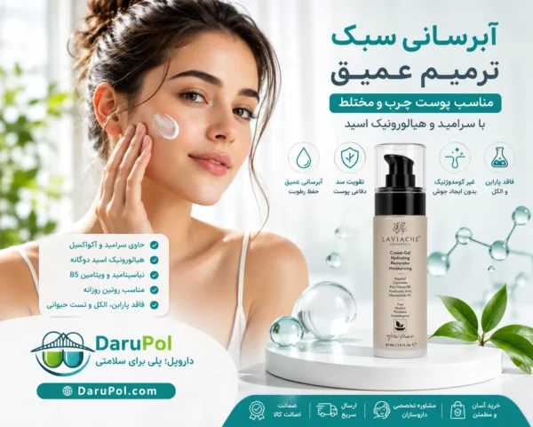 خانمی در حال استفاده از ژل آبرسان لاویاچه روص صورت خود.
