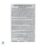 پیور وی 100 درصد مکس ماسل - Image 4
