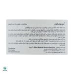 کپسول آمینومکس مکس ماسل - Image 4