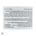 کپسول ژلاتینی مکس سی ال ای مکس ماسل - Image 4