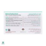 کپسول ایمیون لاینزمین ماشروم مد - Image 4