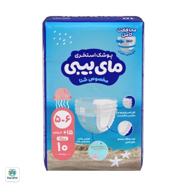 پوشک استخری سایز بزرگ مای بیبی مناسب وزن بالای 15 کیلوگرم
