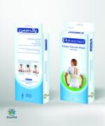 قوزبند آتل دار با کش منفذدار پاک سمن - Image 2