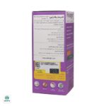 شربت پلارژین بزرگسال - Image 3