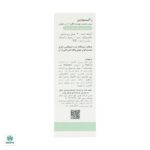 سرم ضد جوش راکوتن - Image 3