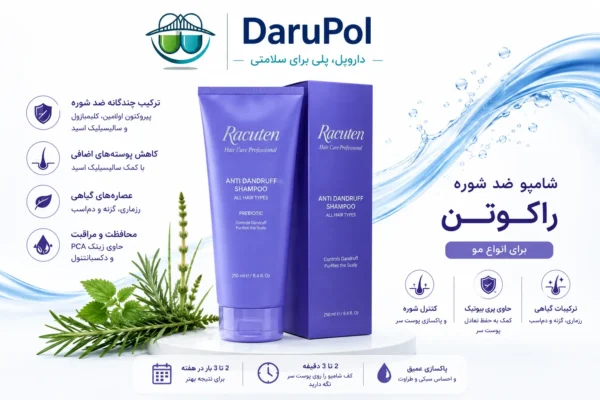 بنر شامپو ضد شوره راکوتن