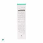 کرم التیام دهنده سوکرالفیت پوست آسیب دیده راکوتن - Image 3