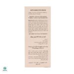 کرم دور چشم کلکسیون رویوال - تصویر 3