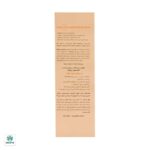 فلوئید ضد آفتاب روشن کننده SPF50 کلکسیون رویوال مناسب انواع پوست - Image 3