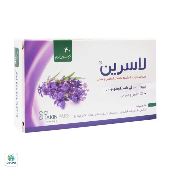 قرص لاسرین تکین پارس فارمد