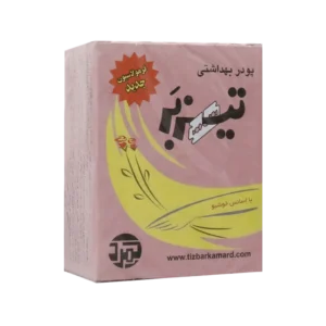 پودر موبر دوقلو تیزبر کمرد با اسانس خوشبو