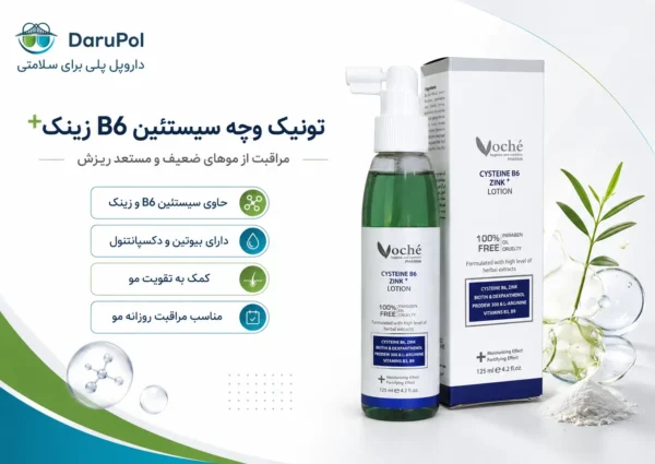 تصویر تبلیغاتی لوکس تونیک ضد ریزش مو سیستئین B6 و زینک وچه