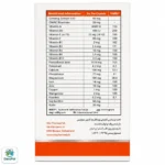 کپسول ژلاتینی نرم مولتی ویتامین مینرال ویتالی تون - Image 3