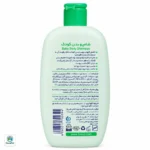 شامپو بدن کودک فیروز حاوی عصاره آلوئه ورا - تصویر 2