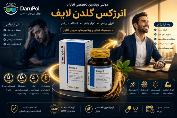 پوستر تبلیغاتی انرژکس گلدن لایف با نمایش مرد فعال و پرانرژی، جعبه و قوطی مکمل در مرکز تصویر، افکت انرژی و لوگوی داروپل با شعار «داروپل، پلی برای سلامتی»