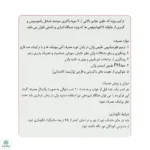 کپسول پروواژ گسترش میلاد فارمد - تصویر 3