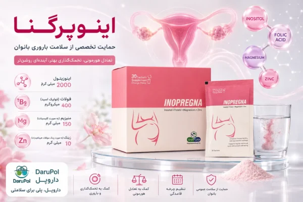ساشه اینوپرگنا در تصویر کنار عکس تخمدان بانوان نشان سلامتی برای باروری.