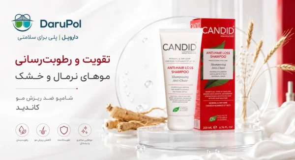 شامپو ضد ریزش موی خشک کاندید