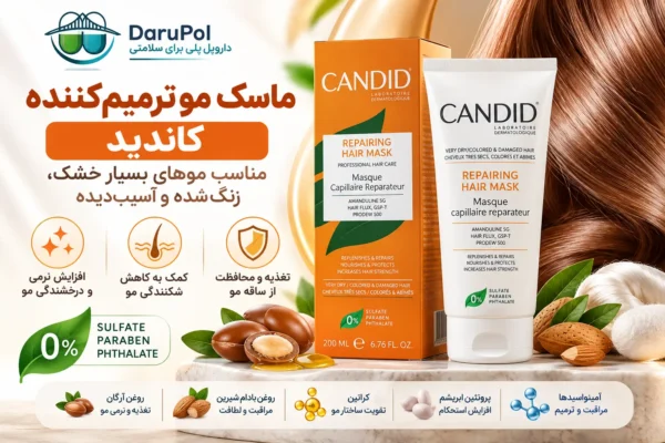 خرید ماسک مو ترمیم کننده کاندید 200 میل از داروپل