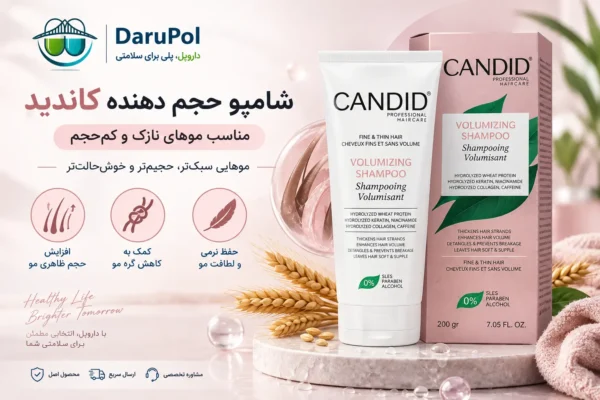 شامپو حجم دهنده کاندید