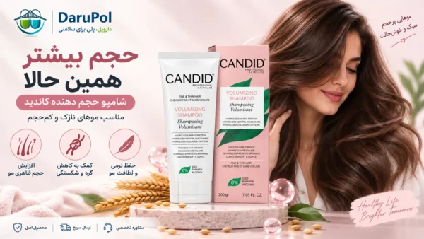 شامپو حجم دهنده موهای نازک کاندید