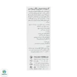 کرم ضد جوش رنگی درمالوگ - Image 4