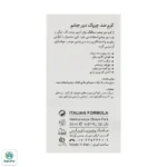کرم ضد چروک دور چشم درمالوگ - Image 3