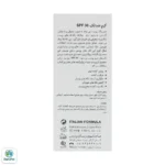 کرم ضد لک SPF30 درمالوگ - Image 3