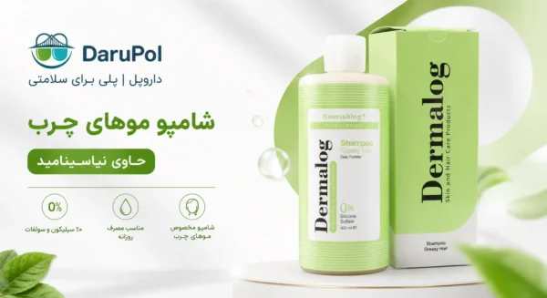 بنر شامپو موی چرب درمالوگ