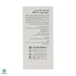 کرم مرطوب کننده دست ضد لک SPF15 درمالوگ - Image 3