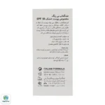 کرم ضد آفتاب پوست خشک - تصویر 3
