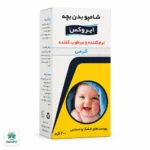 شامپو بدن کرمی بچه ایروکس - تصویر 2
