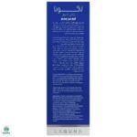 کرم دور چشم لاگونا - Image 2