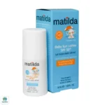 لوسیون رولی ضد آفتاب کودک SPF50 ماتیلدا - تصویر 2