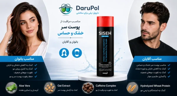 شامپو هیدرو کافئین ثی ثه برای زنان و مردان