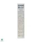 کرم حاوی اوره و اوسرین 20 درصد سیوند - Image 3